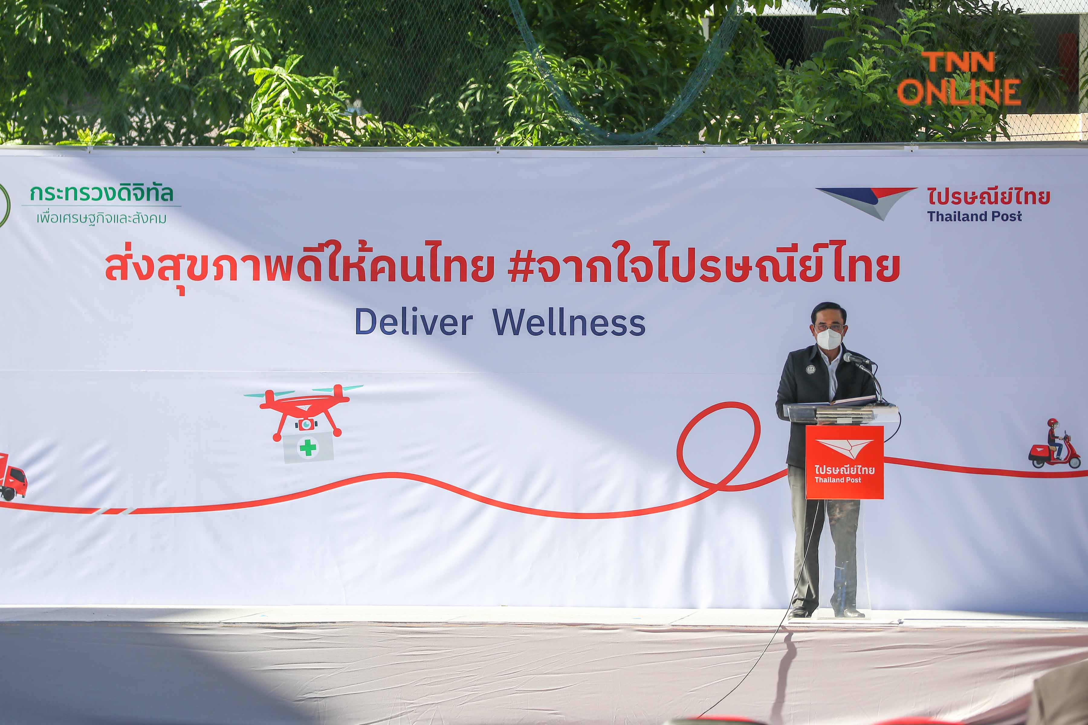 นายกเปิดโครงการ”Delivers Wellness”นำร่องพื้นที่ จ.สิงห์บุรี ส่งยาผ่านโดรนลดการสัมผัสในชุมชนกลุ่มเสี่ยง