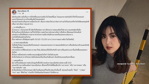 เบียร์ ภัสรนันท์ กำลังใจดี เผยภาพไปเที่ยวกับเพื่อนหลังเจอข่าวดราม่า   (มีคลิป)