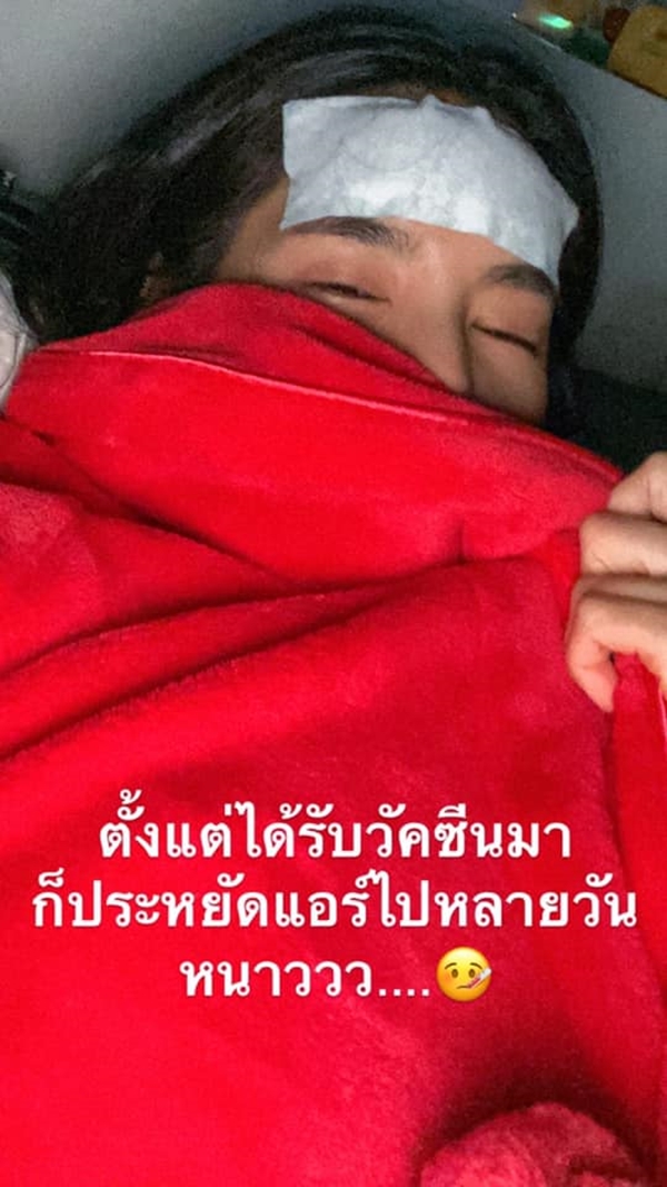 เบเบ้ ธันย์ชนก เผยอาการหลังฉีดวัคซีนโควิด