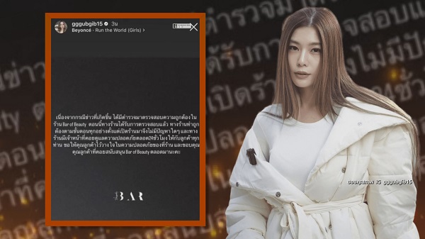 เปิดเพิ่มข้อความขู่ฆ่า “ดิว อริสรา” และภาพโดนทำร้ายร่างกาย  (มีคลิป)