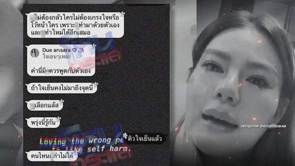 เปิดเพิ่มข้อความขู่ฆ่า “ดิว อริสรา” และภาพโดนทำร้ายร่างกาย  (มีคลิป)