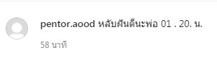 อู๊ด เป็นต่อ โพสต์เศร้า.. สูญเสียคุณพ่ออันเป็นที่รัก