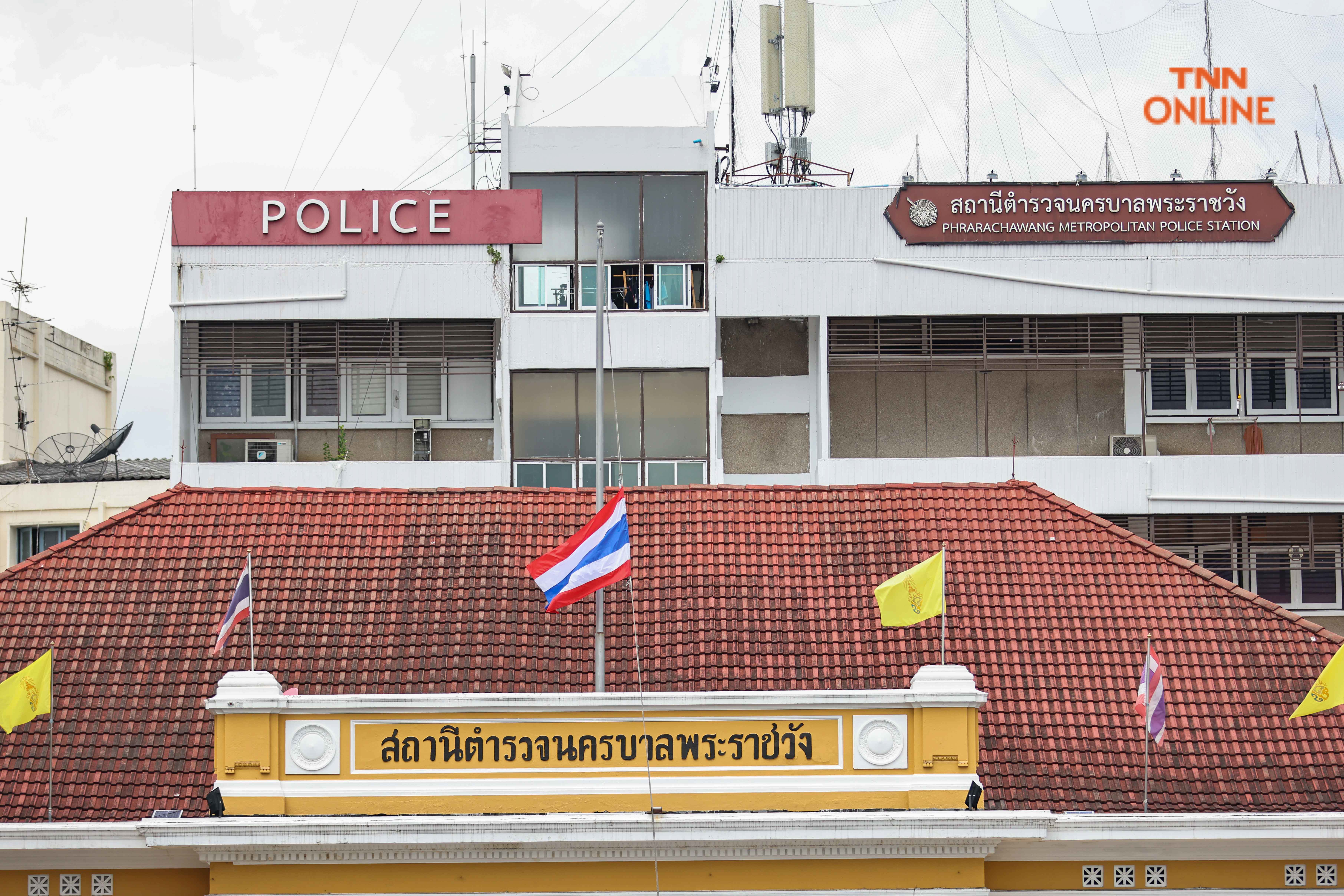 ลดธงลงครึ่งเสา ร่วมไว้อาลัยต่อเหตุการณ์ที่หนองบัวลำภู