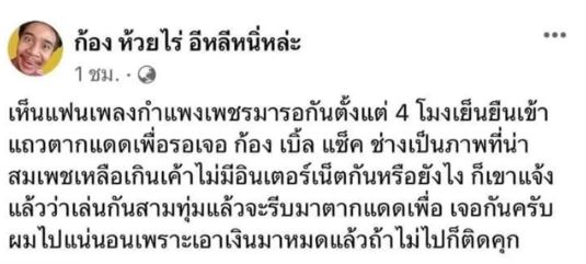 ก้อง ห้วยไร่ นำของขวัญจากแฟนๆมอบให้ชาวบ้าน หลังโดนดราม่า เหยียดคนดูที่กำแพงเพชร