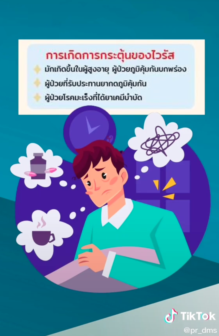 โหมงานหนัก-พักผ่อนน้อยพึงระวัง! เสี่ยงเกิดโรคงูสวัด โหมงานหนัก-พักผ่อนน้อยพึงระวัง! เสี่ยงเกิดโรคงูสวัด