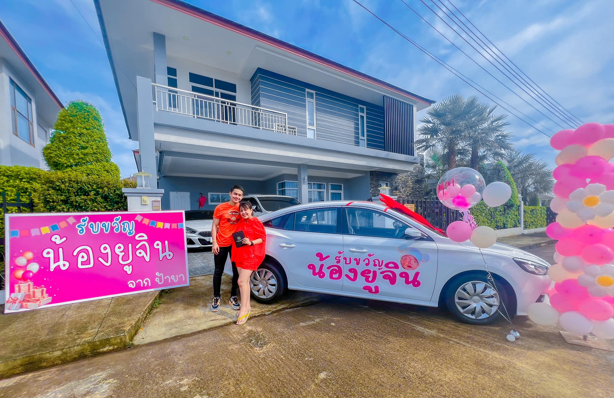 ป้าจัดให้! ส่องของรับขวัญ ยูจิน ลูกสาว เจนนี่-ยิว อลังการไม่ธรรมดา ป้าจัดให้! ส่องของรับขวัญ ยูจิน ลูกสาว เจนนี่-ยิว อลังการไม่ธรรมดา
