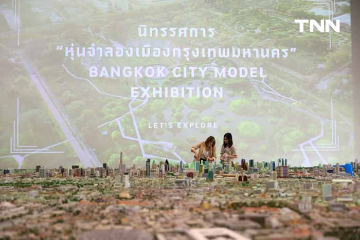 เผยโฉมหุ่นจำลองเมือง กทม. ใน BKK EXPO 2024  โชว์ผลงานในรอบ 2 ปี ผ่านนิยาม 5 เมือง