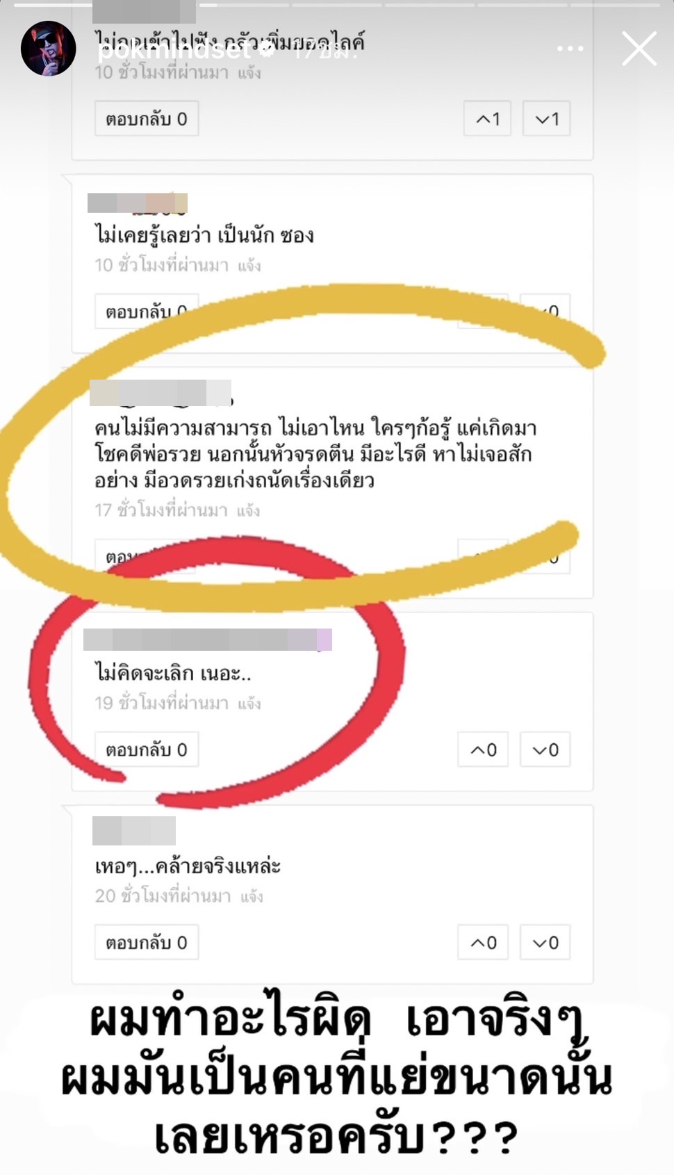 ป๊อก ภัสสรกรณ์ โพสต์ตัดพ้อ ผมแย่ขนาดนั้นเลยหรอ ท้อจนอยากเลิกทำเพลง...