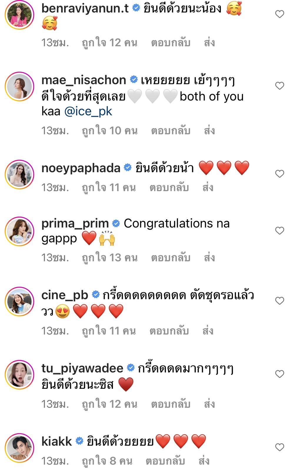 คนบันเทิงร่วมยินดี แก๊ป ชนกสุดา ถูกแฟนเซอร์ไพรส์ขอแต่งงาน