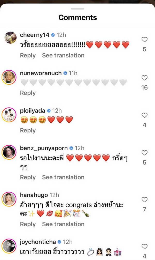 แห่ยินดี! ปูไข่-เจี๊ยบ ฉลองรักมั่นคง 11 ปี เป็นแฟนกันปีสุดท้ายแล้ว