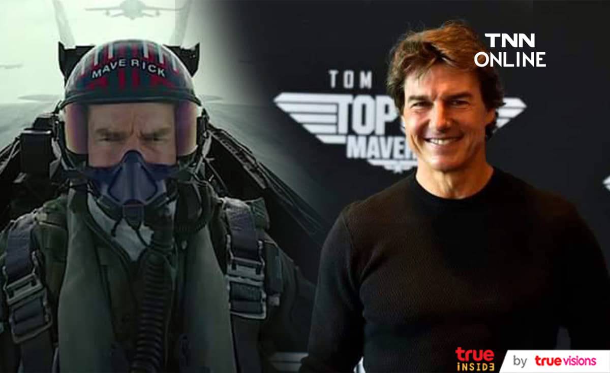 Top Gun: Maverick ทำเงินทั่วโลกทะลุหลัก 880 ล้านดอลลาร์แล้ว มุ่งสู่ 1 พันล้านดอลลาร์เร็วๆนี้