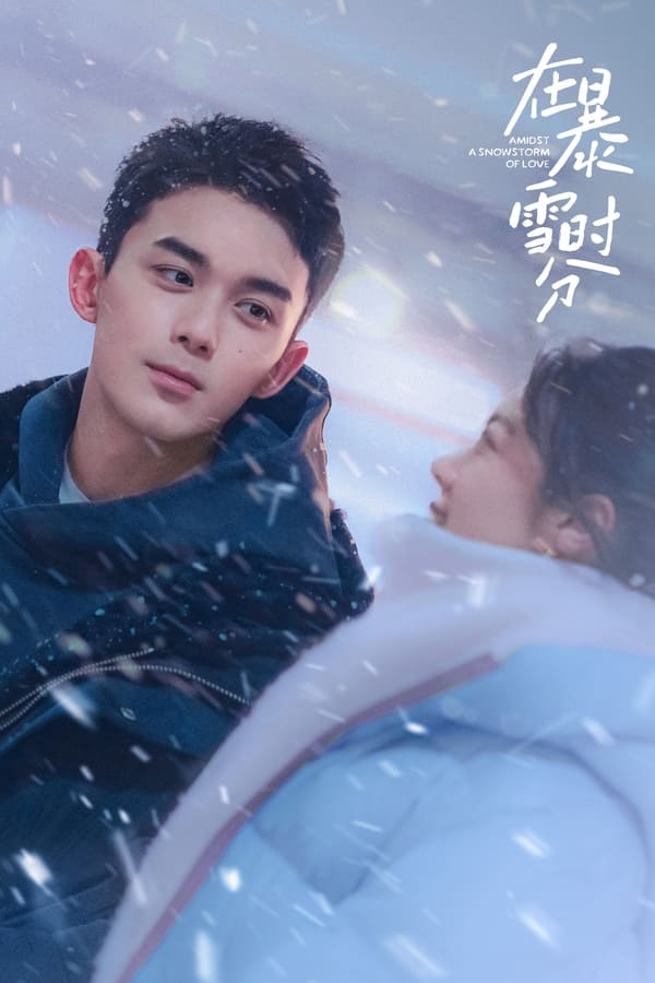 “อู๋เหล่ย” ร้องไห้หูแดงในซีรีส์ใหม่จนกลายเป็นเทรนด์เสิร์ช Weibo