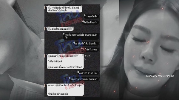 เปิดเพิ่มข้อความขู่ฆ่า “ดิว อริสรา” และภาพโดนทำร้ายร่างกาย  (มีคลิป)