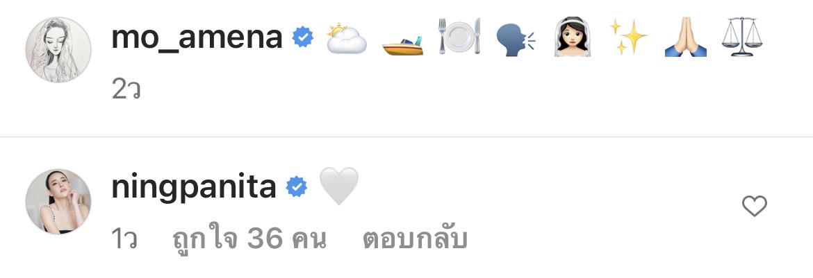 โม อมีนา โพสต์ภาพนี้ สื่อถึงอะไร ?? โม อมีนา โพสต์ภาพนี้ สื่อถึงอะไร ??
