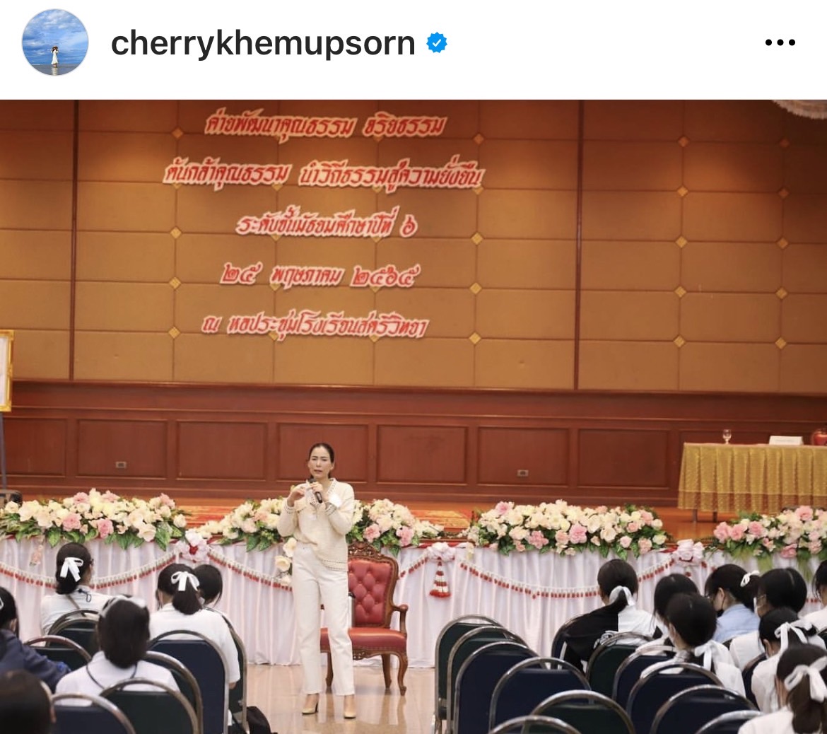 เชอรี่ เข็มอัปสร เป็นอาจารย์พิเศษ บรรยายหัวข้อ วิถีธรรม วิถียั่งยืน เชอรี่ เข็มอัปสร เป็นอาจารย์พิเศษ บรรยายหัวข้อ วิถีธรรม วิถียั่งยืน