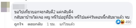 ชาวเน็ตลื่อสนั่นคู่ ก้อย-นิกกี้ เลิกกันแล้ว? 