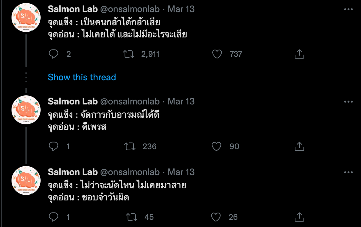 เปิดที่มามีมมนุษย์เงินเดือน “จุดแข็ง จุดอ่อน” ทำไมถึงฮิตกันนะ?