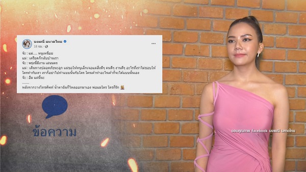 “เอม วิทวัส” ขอบคุณ “ตั๊กแตน” ที่สำนึกผิด   (มีคลิป)