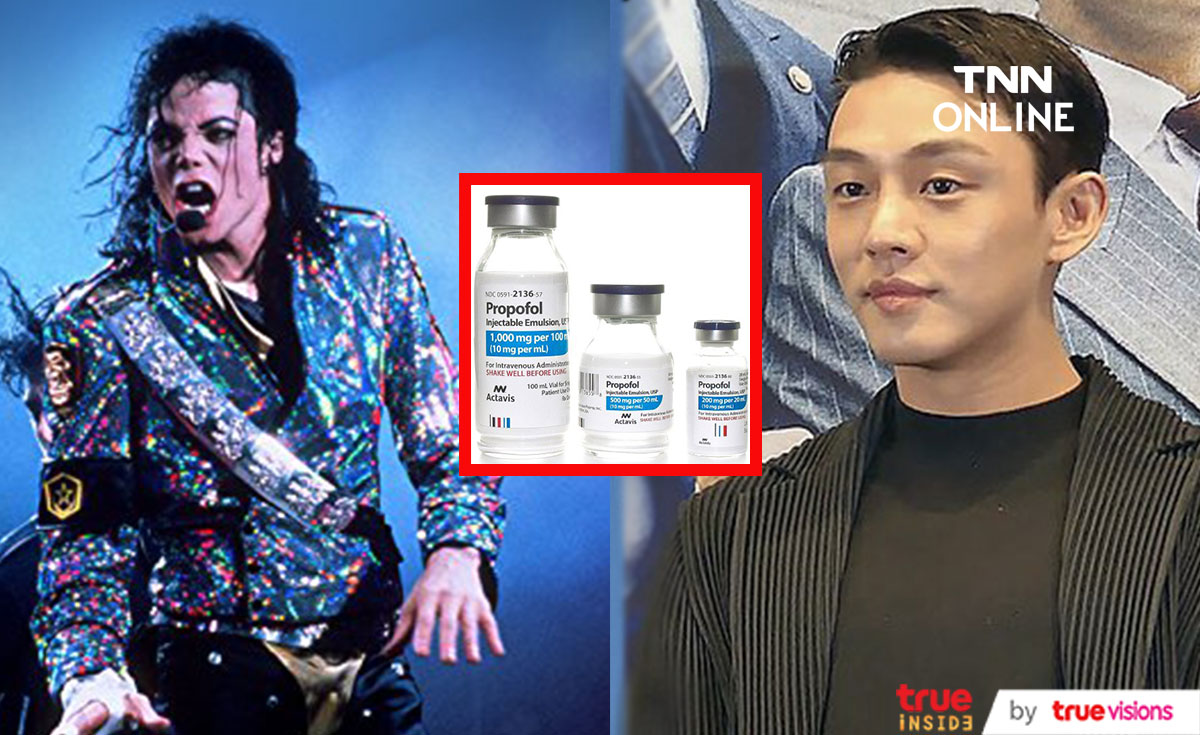 รวบตัวแล้ว!! หมอคนจ่ายยา Propofol ให้ 'ยูอาอิน' แถมใช้ยาต้องห้ามเองด้วย