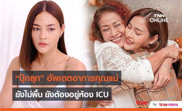 Tag à¸› à¸à¸¥ à¸ à¸à¸™à¸— à¸žà¸¢ Tnn Online