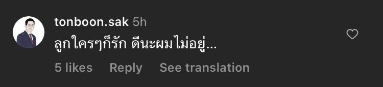 อี๊ฟ พุทธธิดา เล่าพฤติกรรมครูสอนศิลปะการต่อสู้ตะคอกใส่ลูกชาย จนกลายเป็นดราม่า