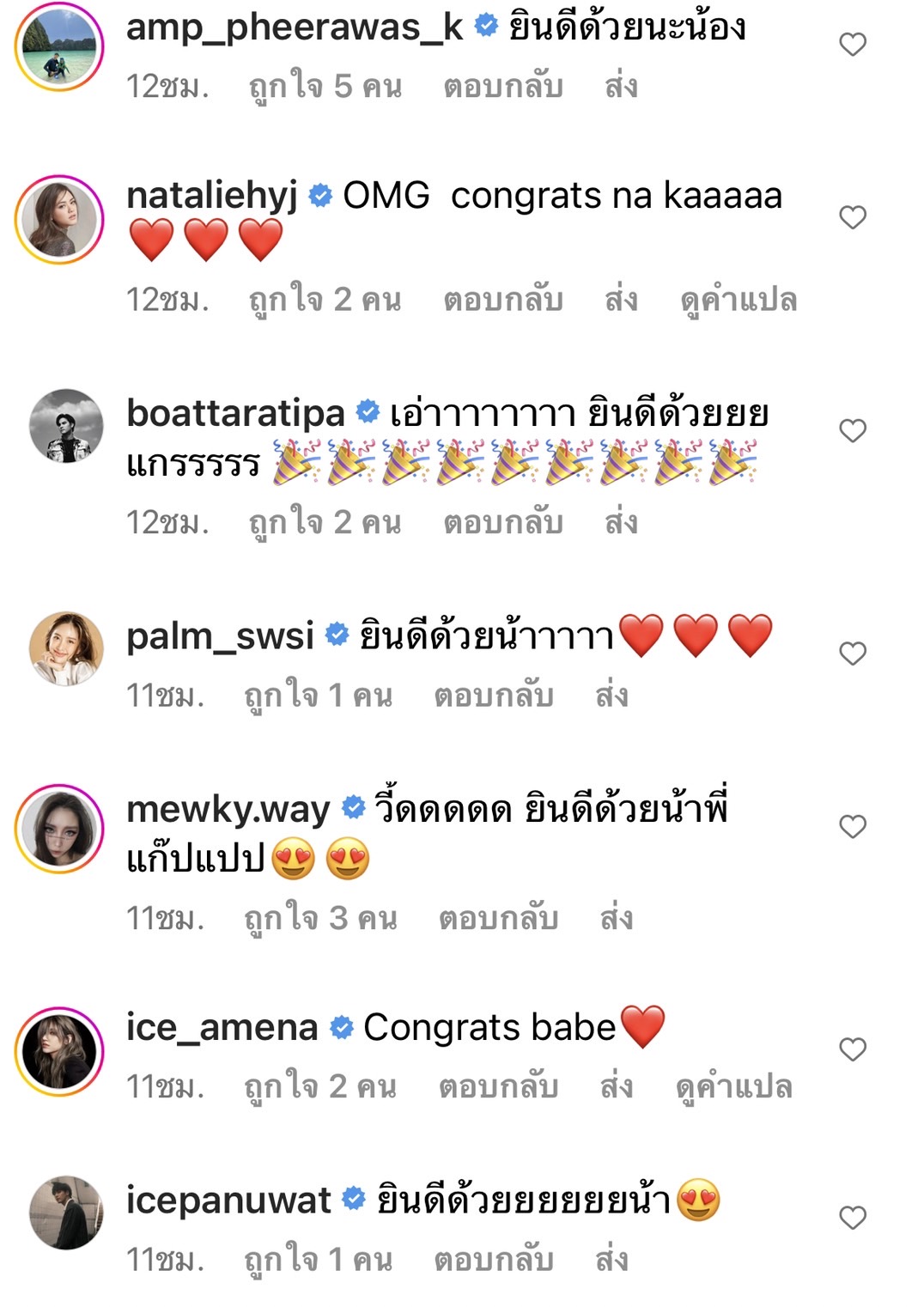 คนบันเทิงร่วมยินดี แก๊ป ชนกสุดา ถูกแฟนเซอร์ไพรส์ขอแต่งงาน