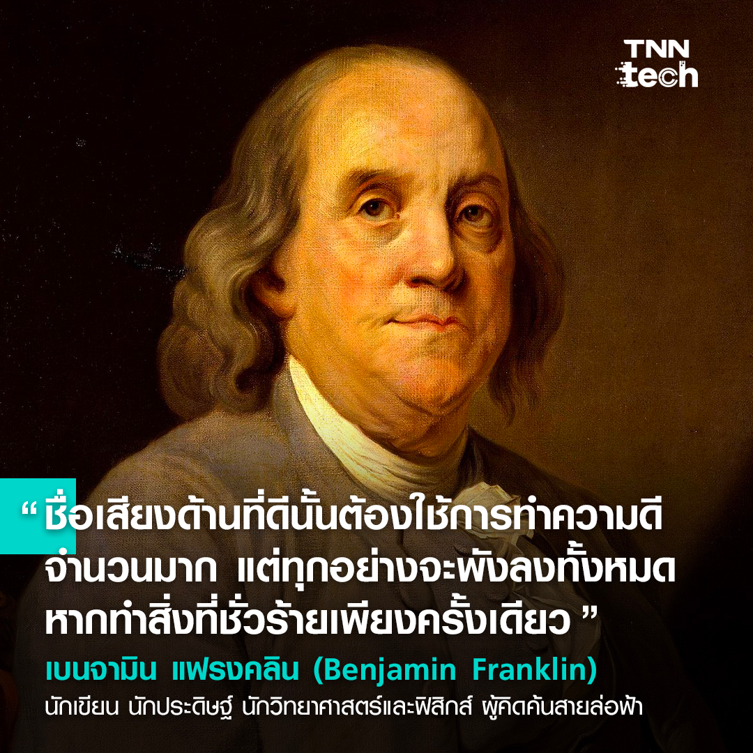 รวม 8 คำคม นักวิทยาศาสตร์ผู้ค้นพบและเปลี่ยนแปลงโลกนี้ให้ดียิ่งขึ้น