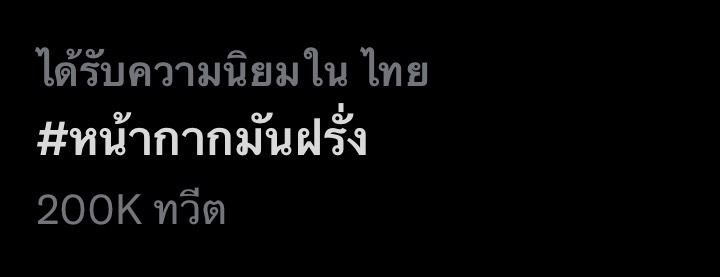 เสียงวิจารณ์สนั่น!! กันต์ กันตถาวร กระโดดถีบ บิวกิ้น กลางรายการเพลงดัง 