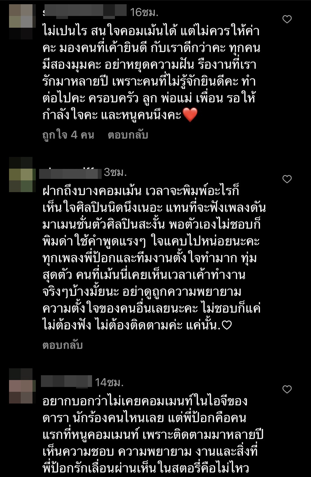 ป๊อก ภัสสรกรณ์ โพสต์ตัดพ้อ ผมแย่ขนาดนั้นเลยหรอ ท้อจนอยากเลิกทำเพลง...