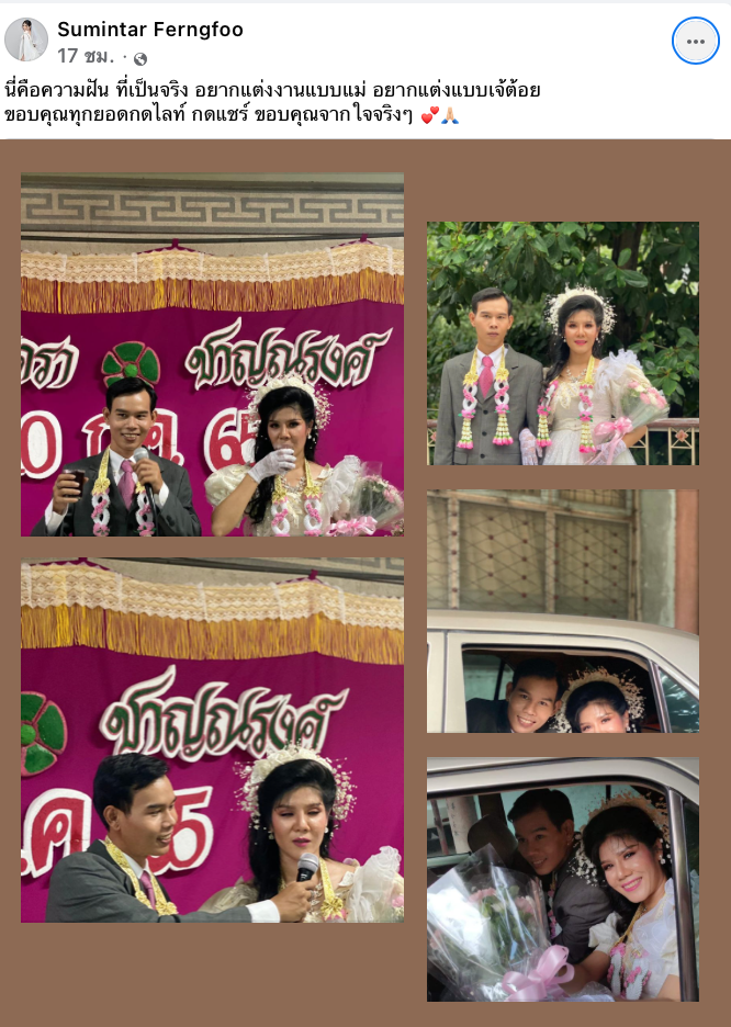แห่แชร์! พรีเวดดิ้งย้อนยุคปี 80 คู่บ่าวสาวเผยจัดงานแต่งตามรอยพ่อ-เเม่ แห่แชร์! พรีเวดดิ้งย้อนยุคปี 80 คู่บ่าวสาวเผยจัดงานแต่งตามรอยพ่อ-เเม่