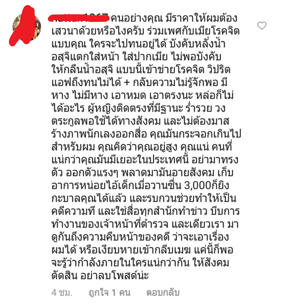 à¸Šà¸²à¸§à¹€à¸™ à¸•à¸• à¸§à¹à¸ªà¸šà¸