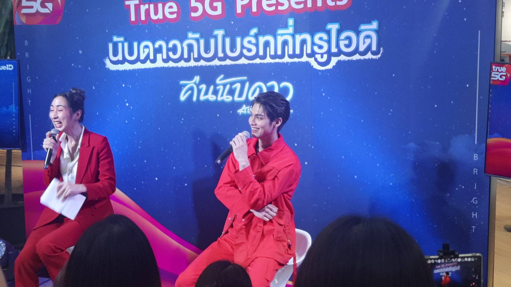 ไบร์ท วชิรวิชญ์  ร่วมกิจกรรม Stay Bright Stay TRUE With TRUE 5G   