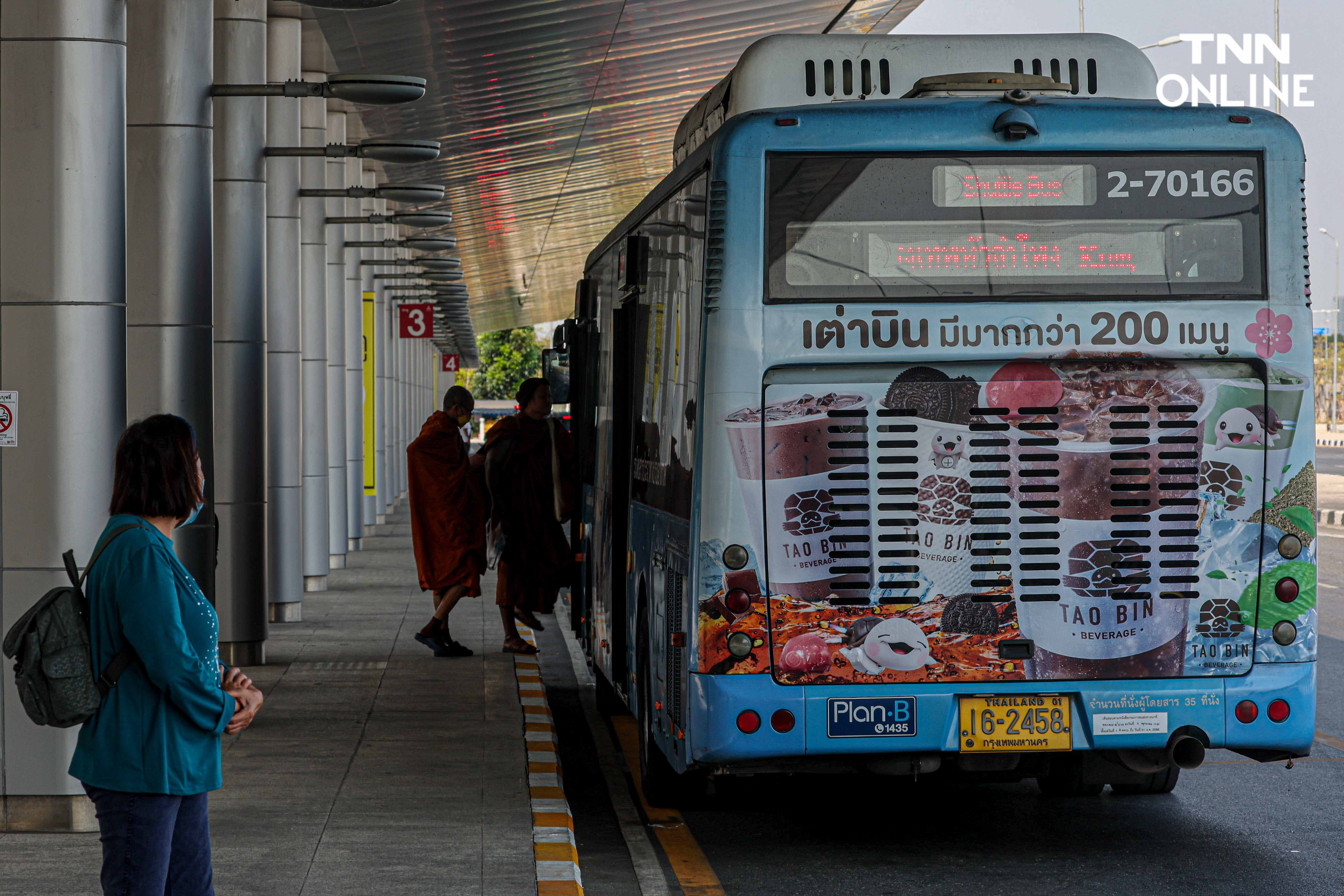 วันนี้วิ่งวันสุดท้าย รถ รับ-ส่ง ฟรี สถานีกลางบางซื่อ - หัวลำโพง