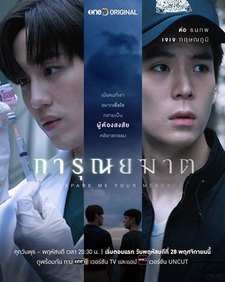 ที่สุดของ “ช่องวัน31”   “ละคร-ซีรีส์” สุดปัง ตลอดปี 2567 