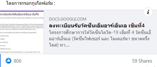 หมอยง ประกาศรับอาสาสมัครฉีด ไฟเซอร์-โมเดอร์นา กระตุ้นเข็ม 4