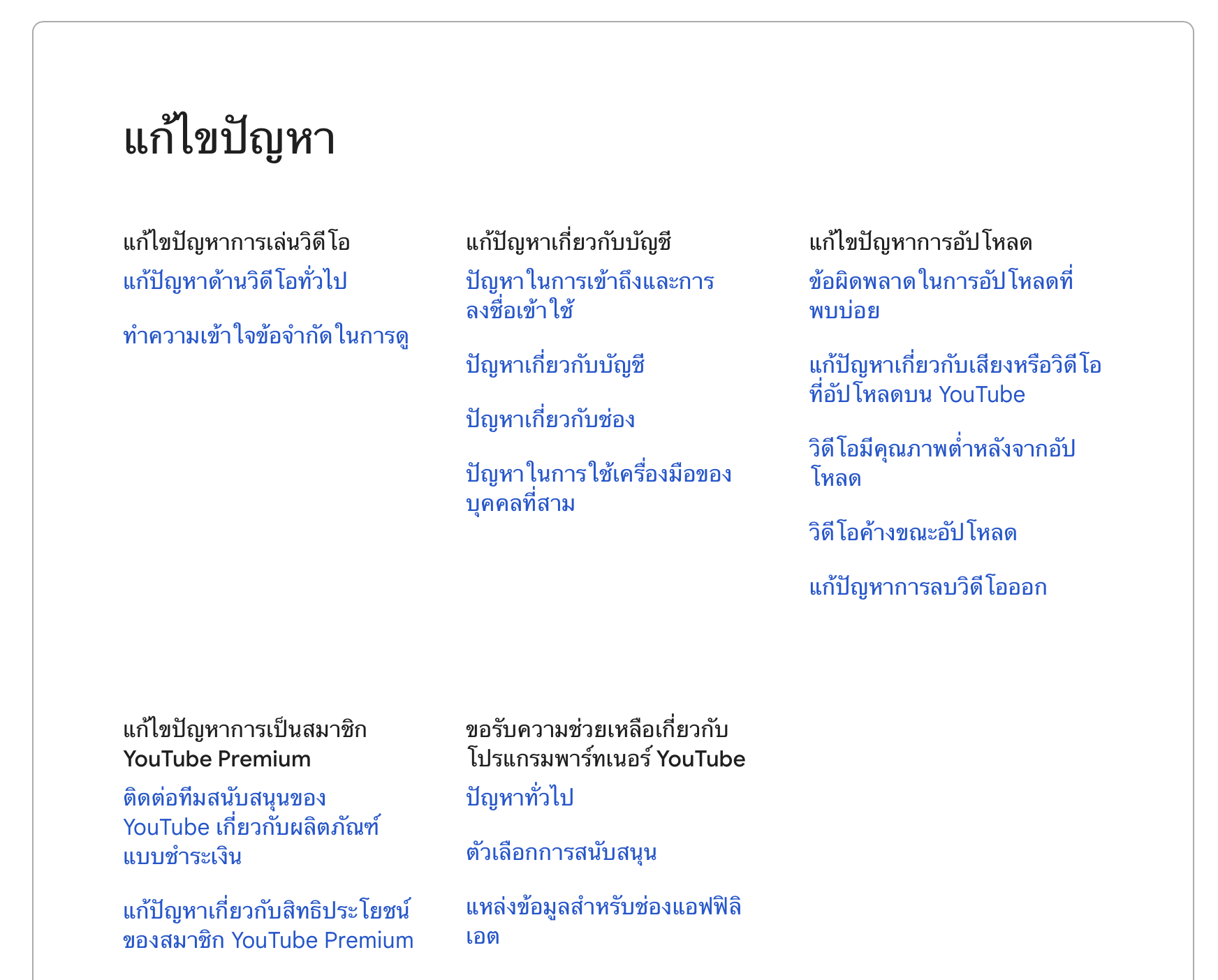 ระวัง !! แฮกเกอร์บุก YouTube เปลี่ยนช่อง ล่อลวง ขโมยคริปโต