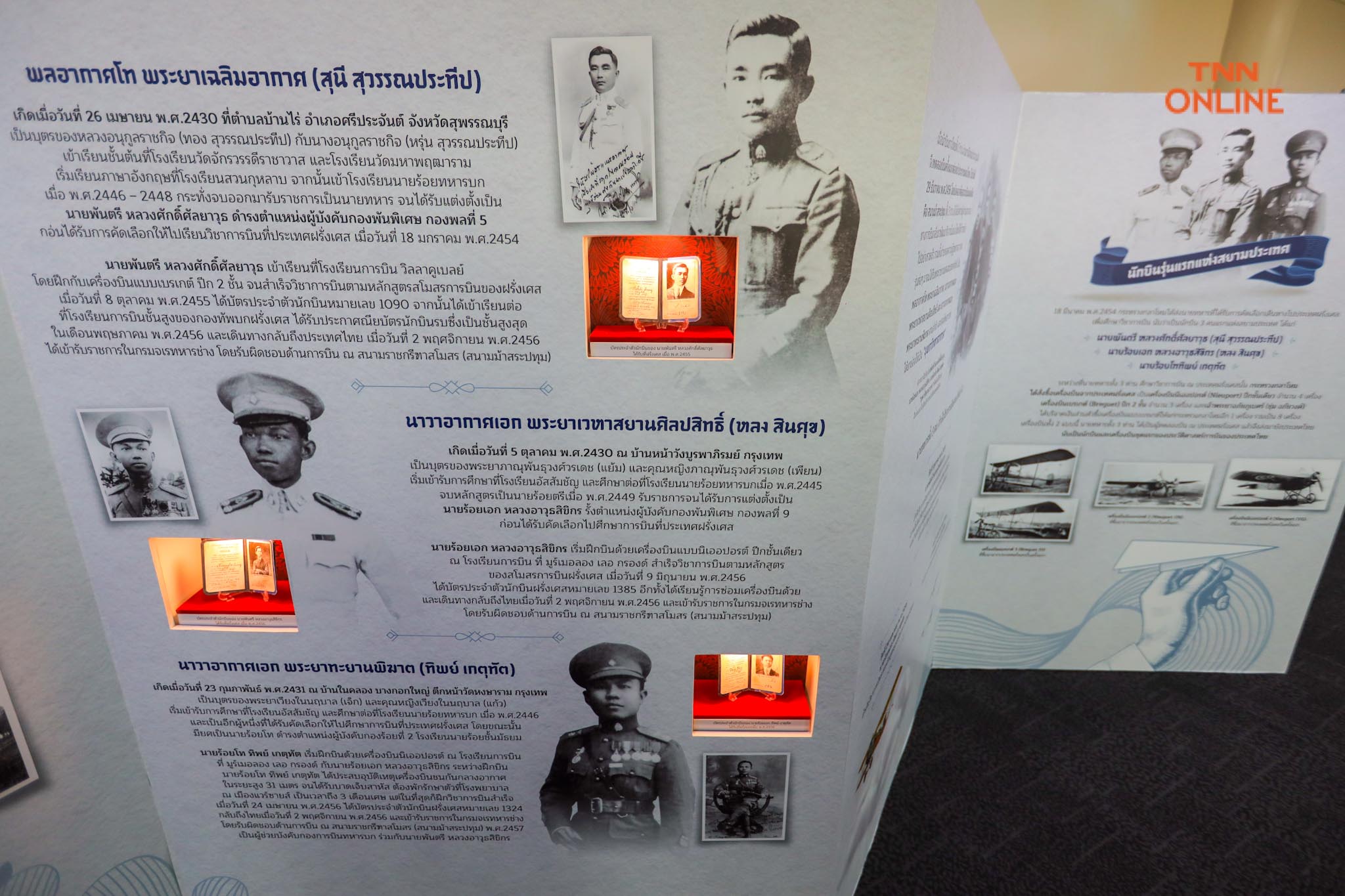 สนามบินดอนเมืองจัดนิทรรศการ “Dream Journey : The History of Don Mueang Airport” แสดงประวัติของสนามบินจากอดีตสู่ปัจจุบันรับนักท่องเที่ยวในวันเปิดประเทศ