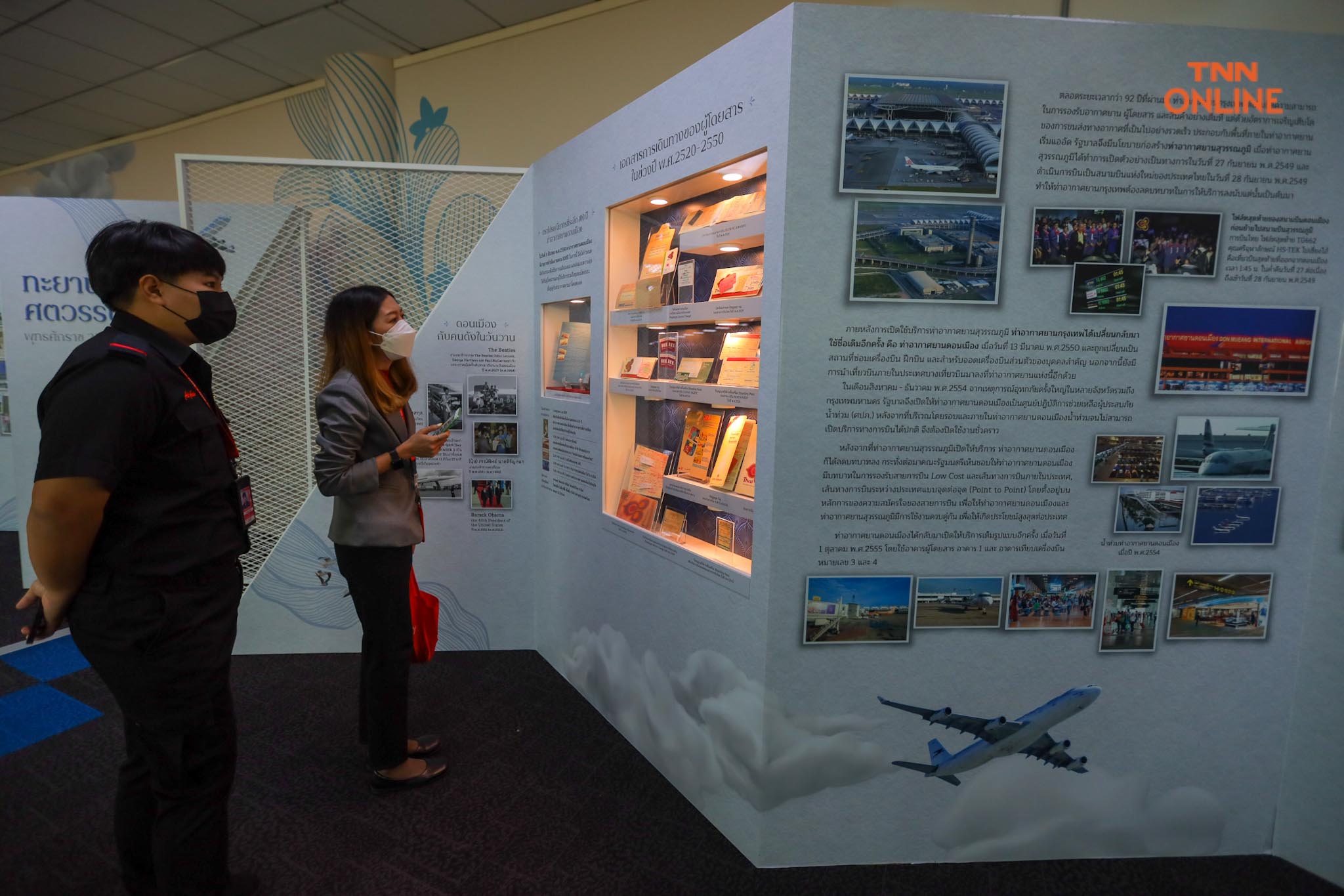 สนามบินดอนเมืองจัดนิทรรศการ “Dream Journey : The History of Don Mueang Airport” แสดงประวัติของสนามบินจากอดีตสู่ปัจจุบันรับนักท่องเที่ยวในวันเปิดประเทศ