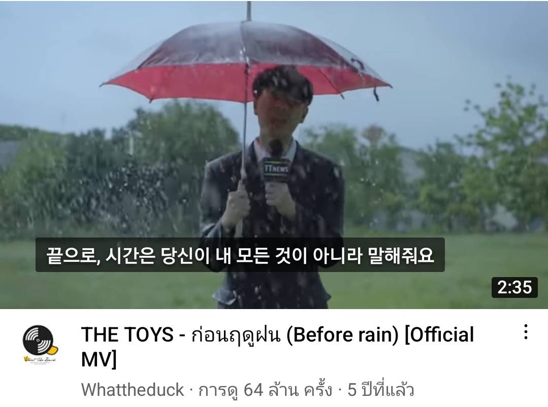 TOP5 เพลงที่ถูกขอเข้ามามากที่สุดในวันฝนตก