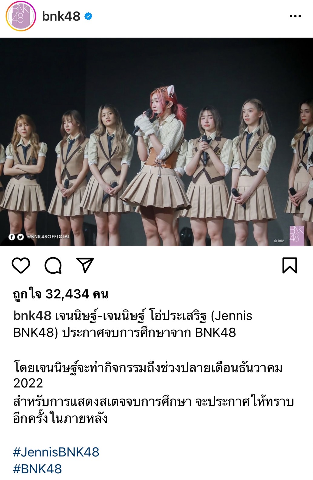 เจนนิษฐ์ BNK48  ประกาศจบการศึกษา ทำแฟนคลับใจหาย...