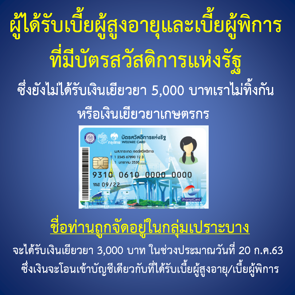 à¹€à¸‡ à¸™à¹€à¸¢ à¸¢à¸§à¸¢à¸² à¸à¸¥ à¸¡à¹€à¸›à¸£à¸²à¸°à¸šà¸²à¸‡ à¹ƒà¸„à¸£à¹„à¸¡ à¹„à¸