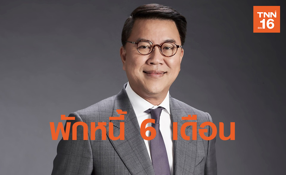 ไทยพาณิชย์เพิ่มมาตรการช่วยเอสเอ็มอี "พักหนี้-เสริมสภาพคล่อง"