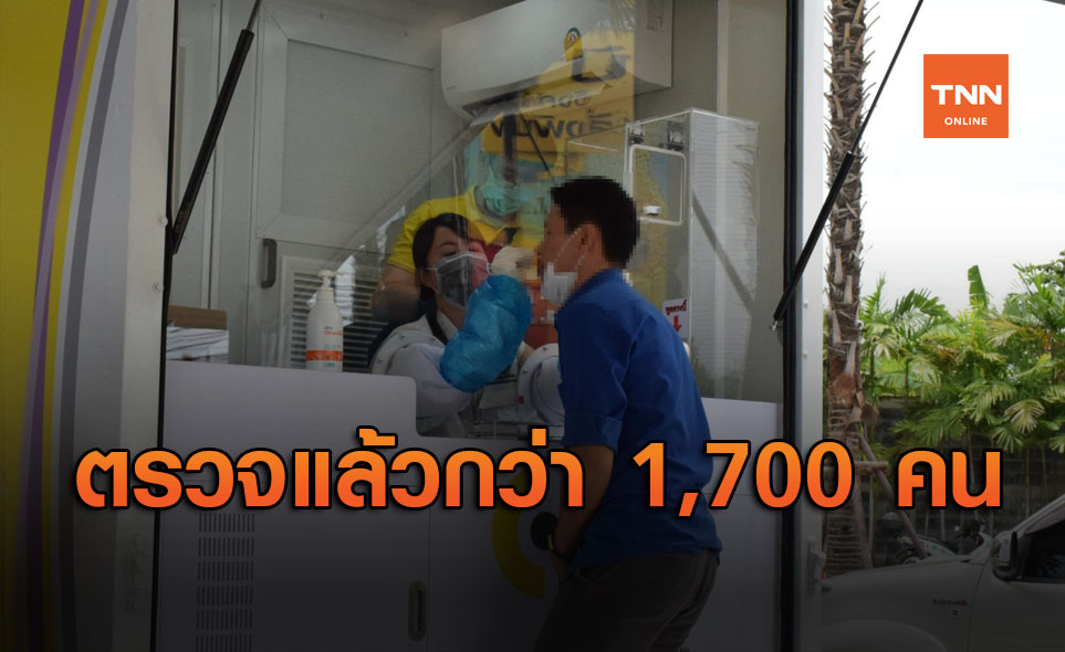 สธ.ตรวจโควิด-19 กลุ่มเสี่ยงจาก "ทหารอียิปต์" แล้ว กว่า ...