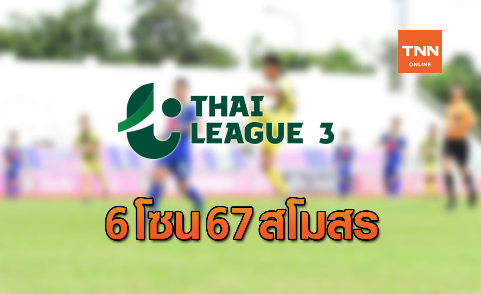 à¸ž à¸7à¸— à¸¡ à¹€à¸Š à¸à¸£à¸²à¸¢à¸Š à¸­à¸ªà¹‚à¸¡à¸ªà¸£à¸ª à¸‡à¹à¸‚ à¸‡à¹„à¸—à¸¢à¸¥ à¸ 3 à¸— à¸à¹‚à¸‹à¸™à¸—