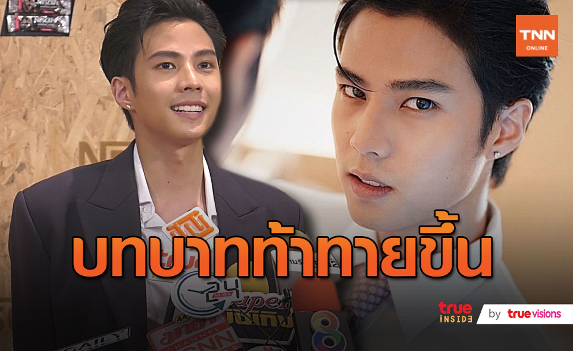 "แบงค์" รับไม่ได้เล่นหนัง 5 ปี ครั้งนี้กลับมาบทท้าท้ายขึ้น ...