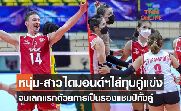 สรุปผลวอลเลย์บอลไทยแลนด์ลีก 2021-22 นัดสุดท้ายเลกแรก (23 ม.ค. 65)