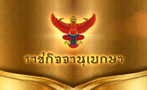 โปรดเกล้าฯ สถาปนาสมณศักดิ์ 'พระธรรมเมธาจารย์' ขึ้นเป็นพระราชาคณะเจ้าคณะรอง