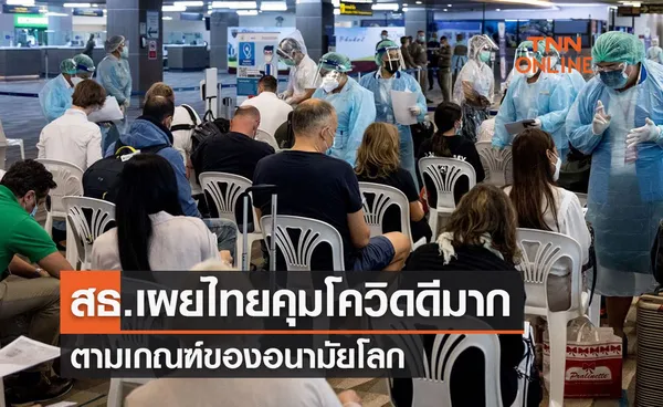 สธ.เผยความพร้อมรับมือโควิดตามเกณฑ์ WHO อยู่ในระดับดีจ่อปรับเป็น ‘โรคประจำถิ่น’