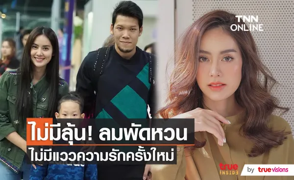 “มะนาว” ตอบสถานะ “ตอง กวินทร์” ขอบคุณทุกคนที่เชียร์  (มีคลิป)