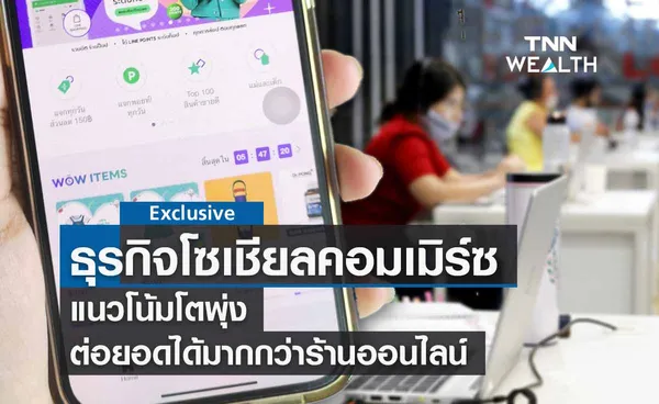 5 ข้อดีจาก แอดมิน OpenChat ในธุรกิจโซเชียลคอมเมิร์ซต่อยอดมากกว่าร้านค้า